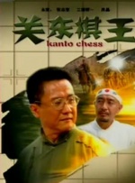 隔壁的大婶们